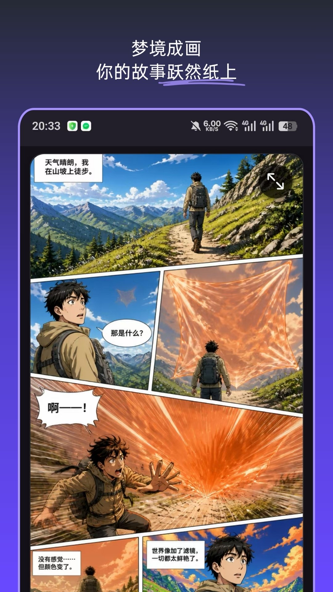 梦境日记手机版