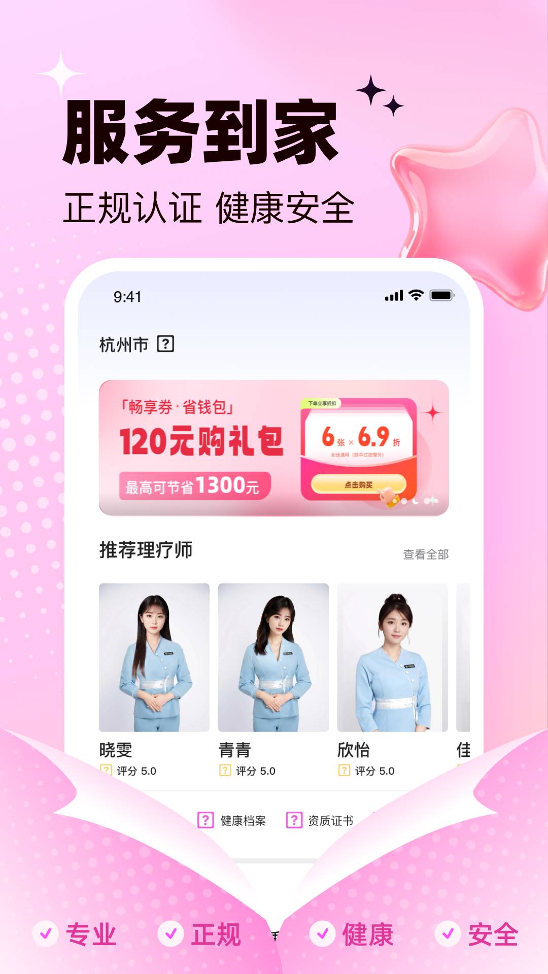 上门约个摩手机版