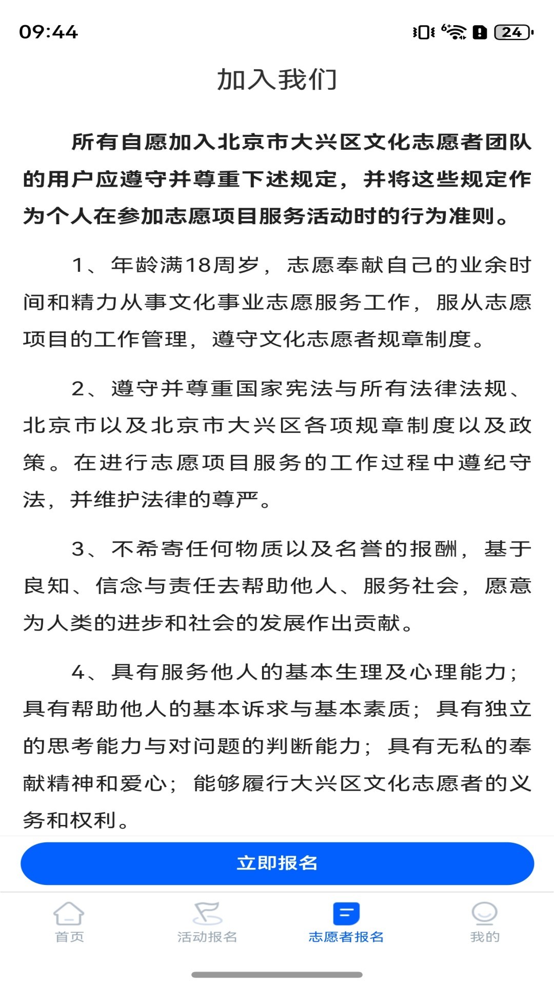 数字兴文手机版