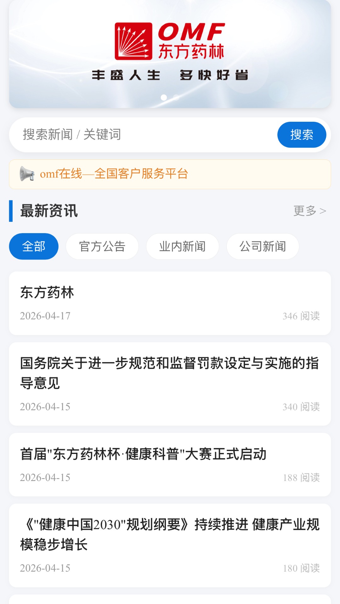OMF在线官网版