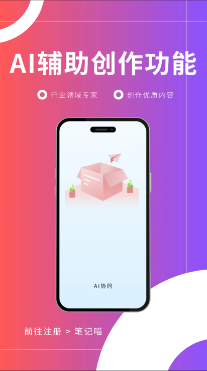 笔记喵官网版
