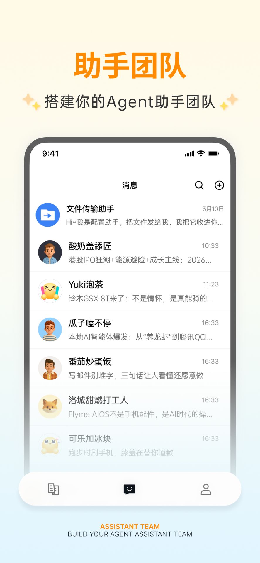 智跃Zleap官网版
