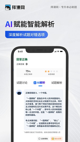 专升本必刷题官方正版