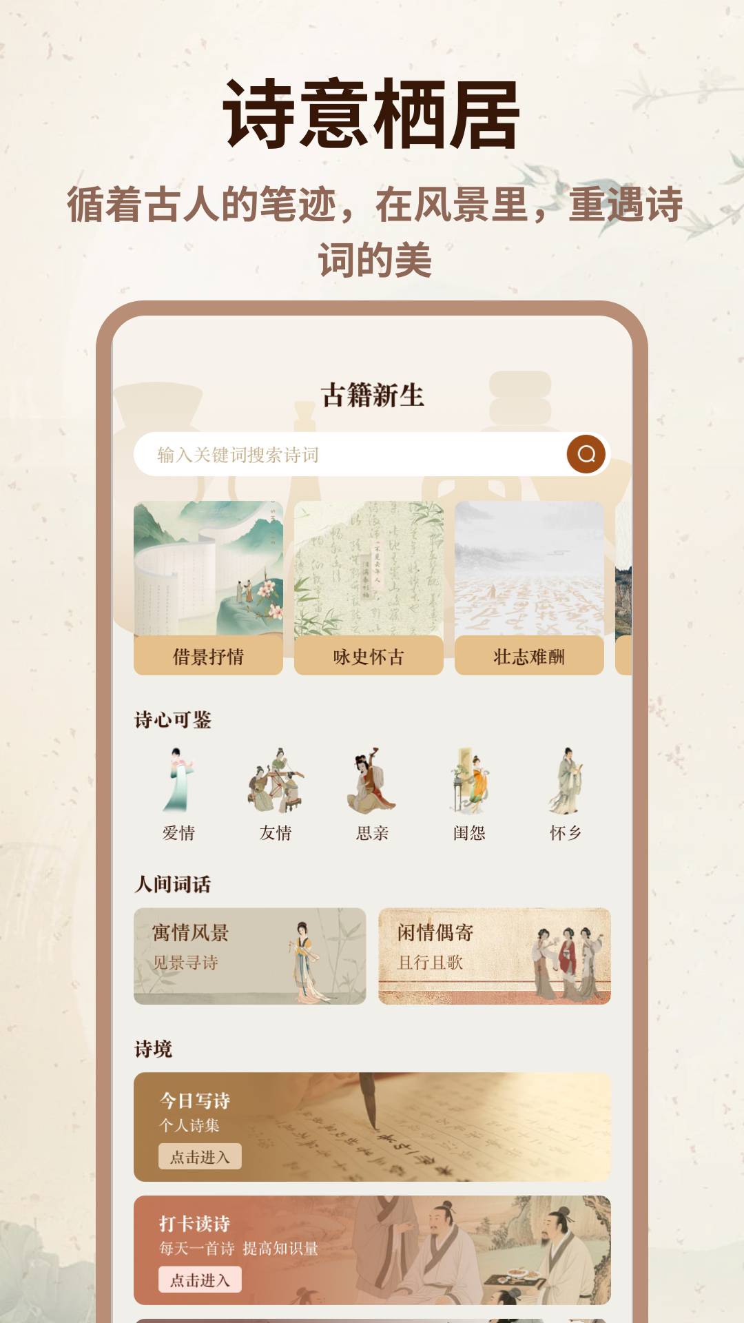 心悦汇诗词官网版