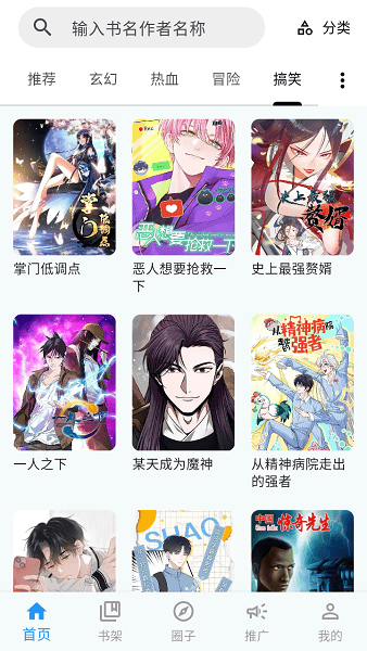 漫星海免费正版