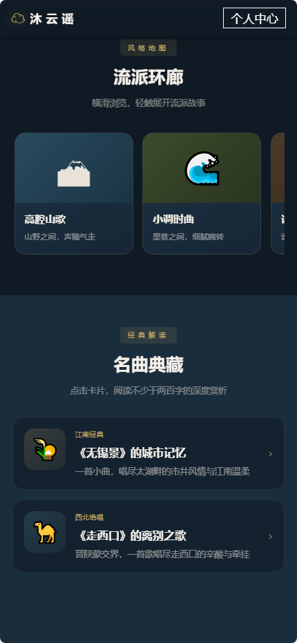 沐云谣正式版