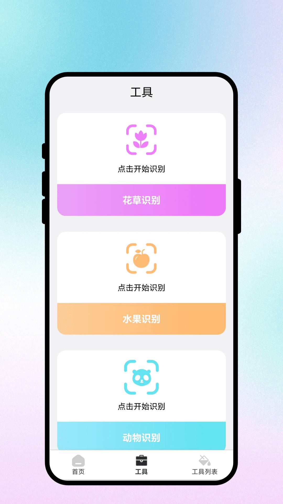 涂涂彩画板正式版