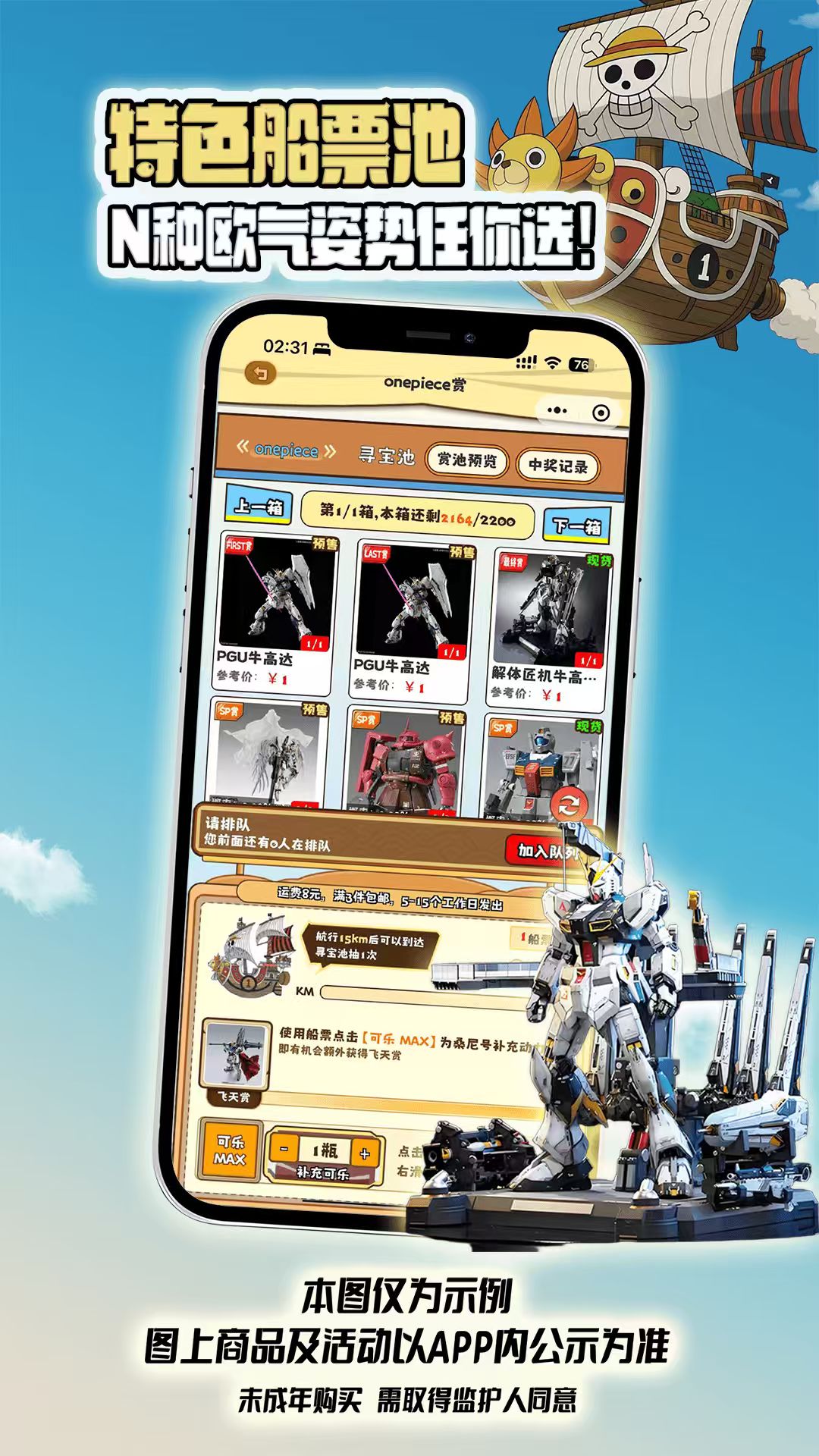 桑尼潮玩免费正版