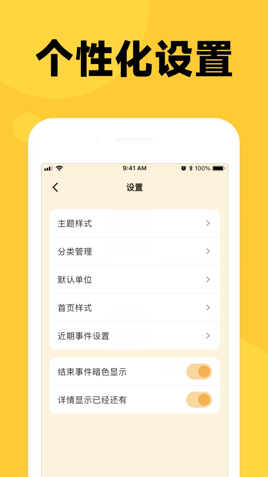 倒数时刻纯净版