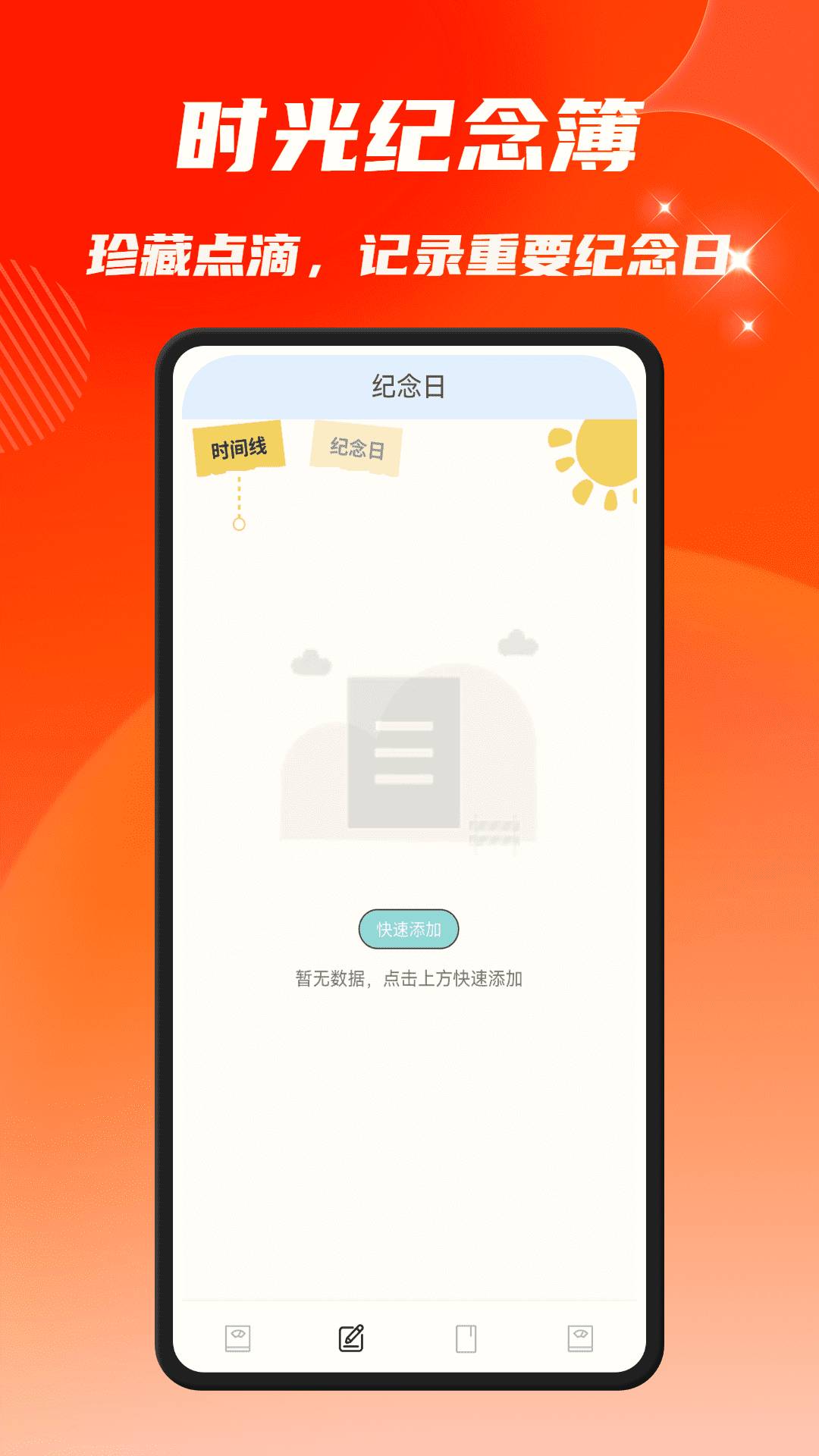 吃一点官方版