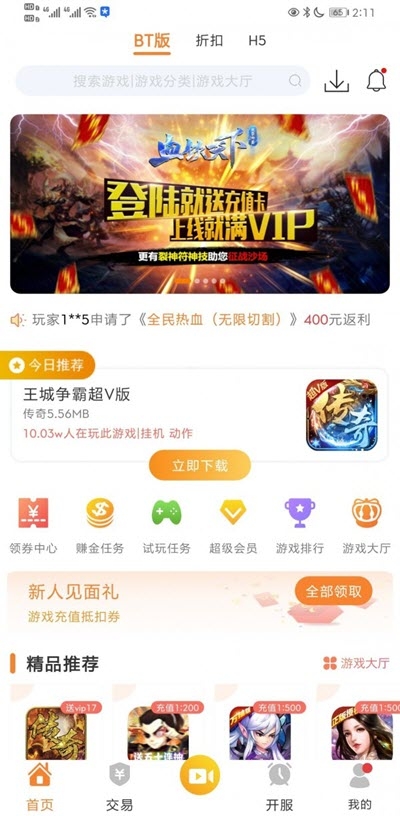 CC盒子手机版