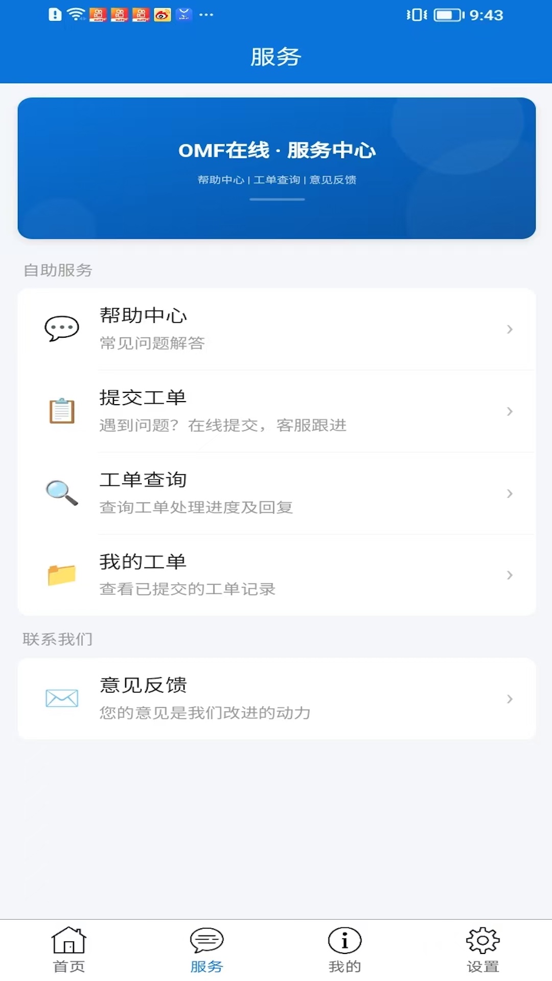 OMF在线全新版本