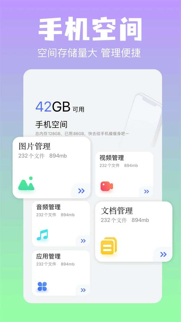 彗星传享安卓正版