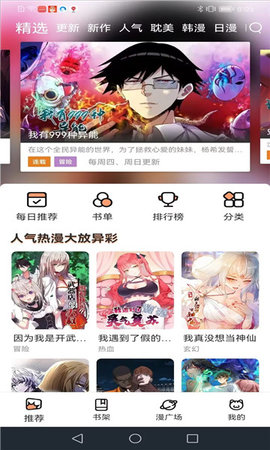 喵趣漫画2025最新版