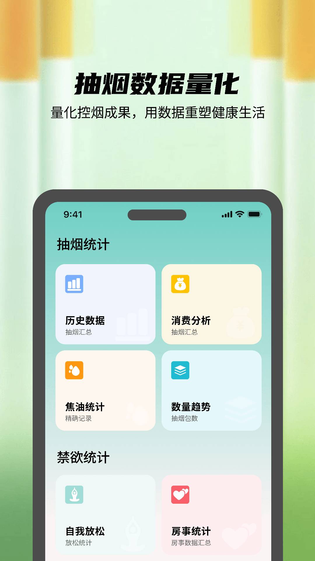 自律打卡管家老版本