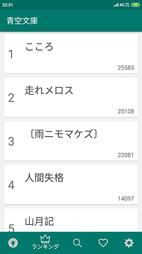 青空文库老版本