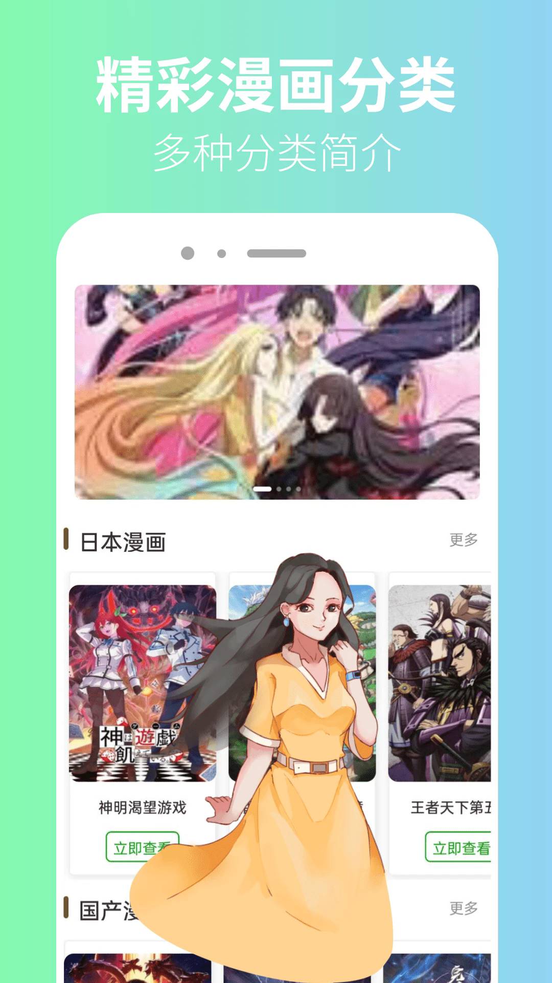 囧漫安卓正版
