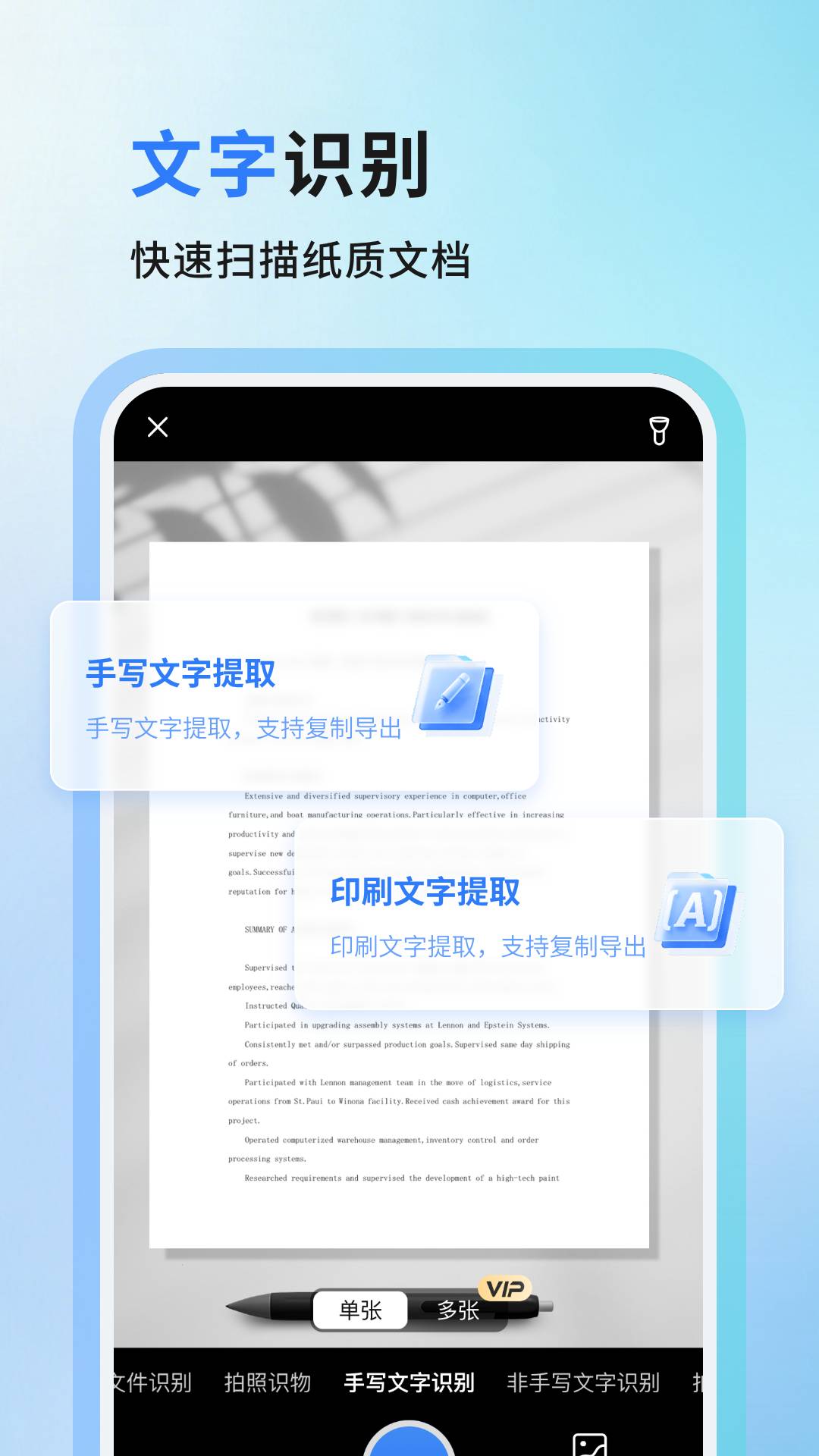 万用扫描王安卓版