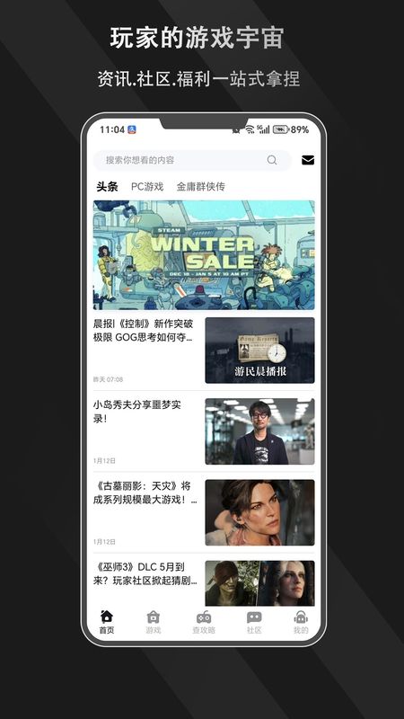 游侠圈官网版