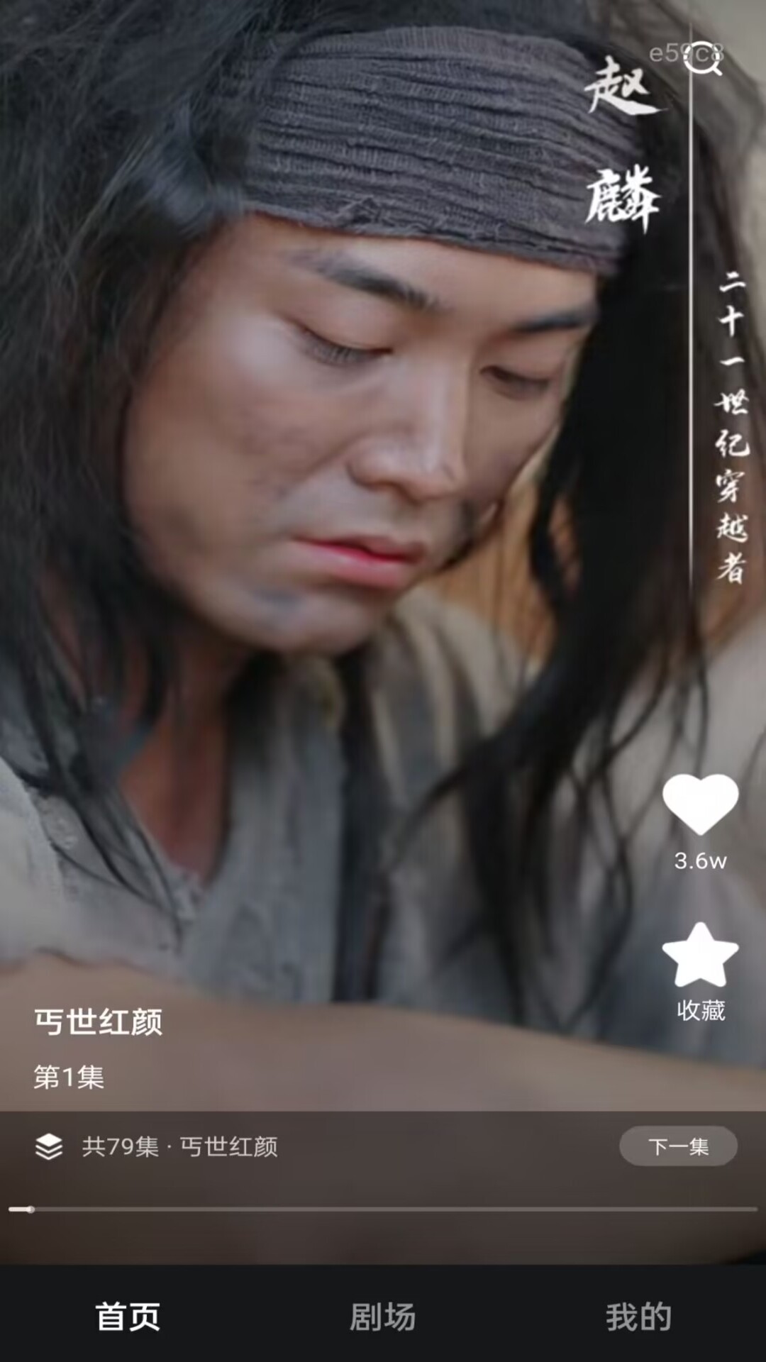 红抖免费短剧会员免登录