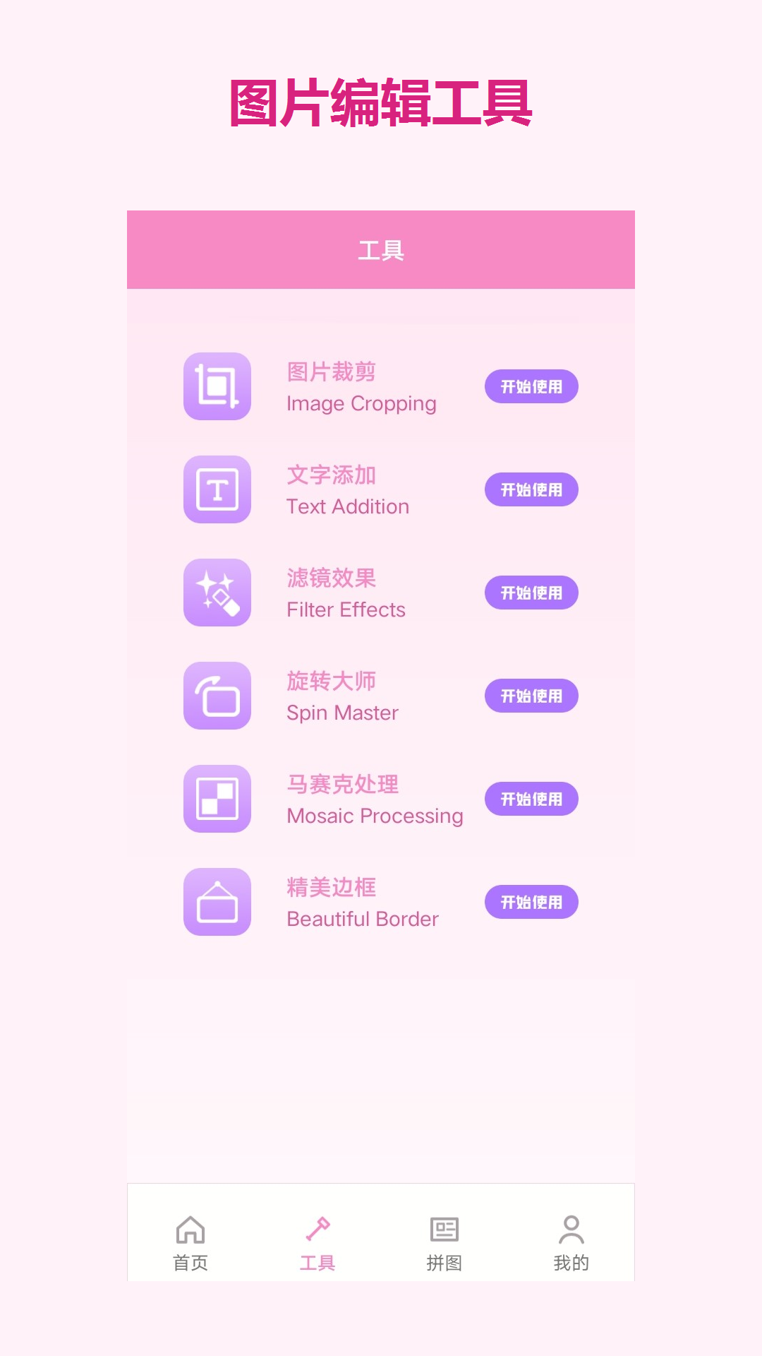 波点拼图会员免登录