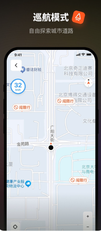摩途导航全新版本