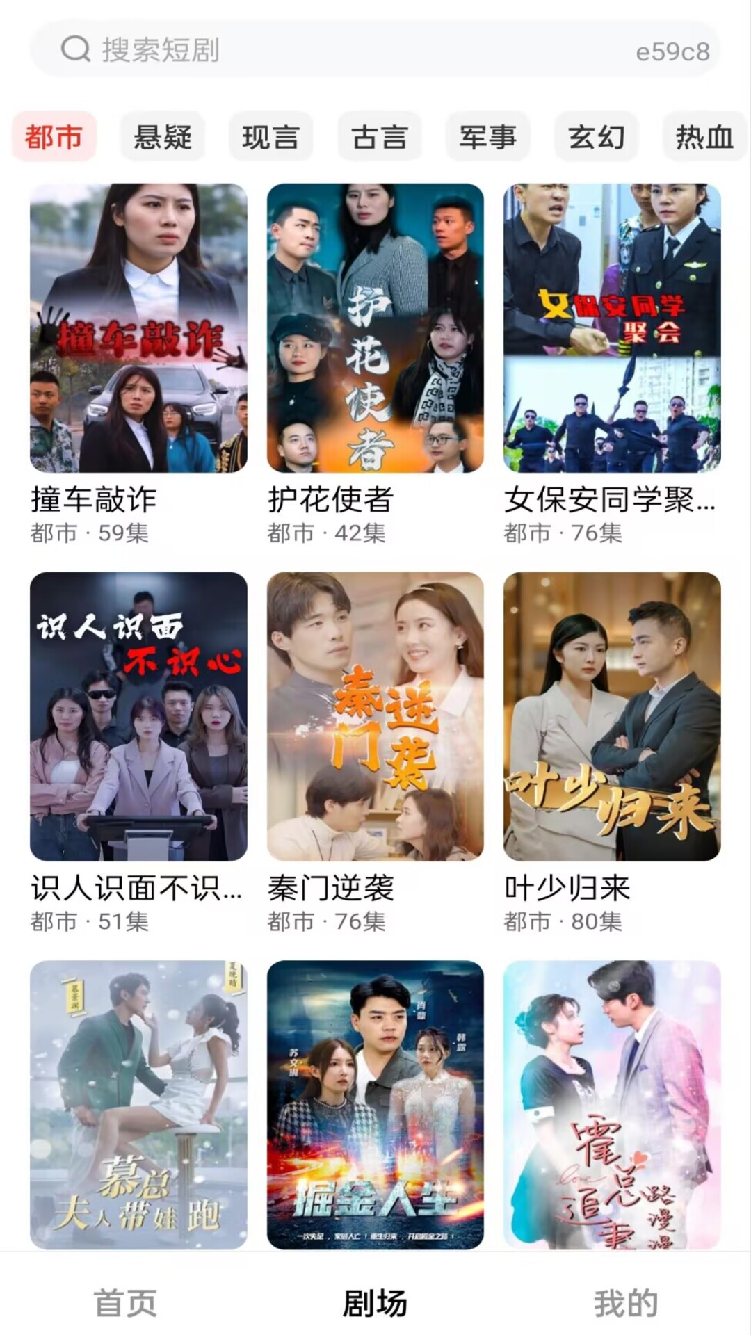 红火免费看短剧老版本