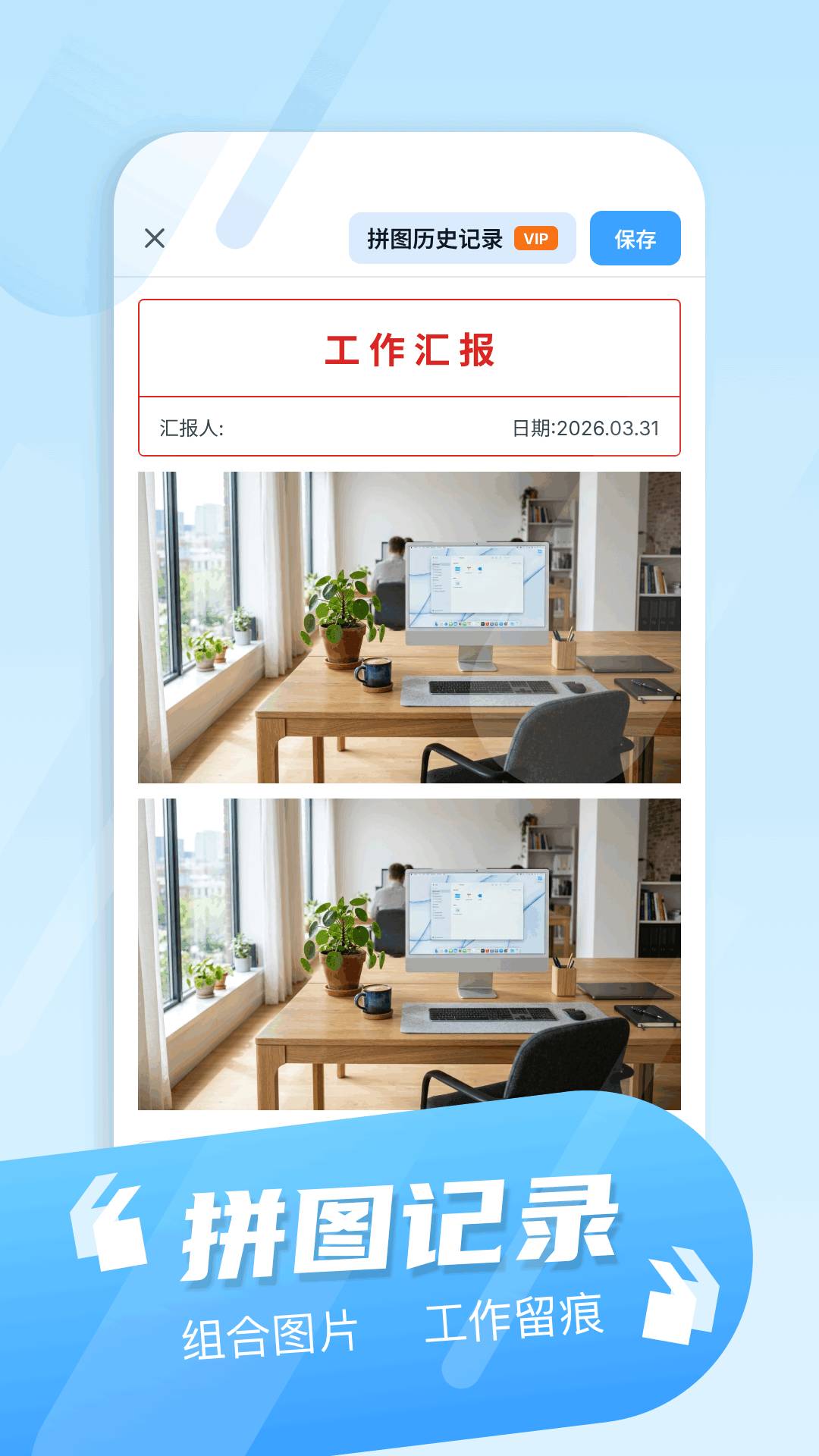 相机秀秀会员免登录