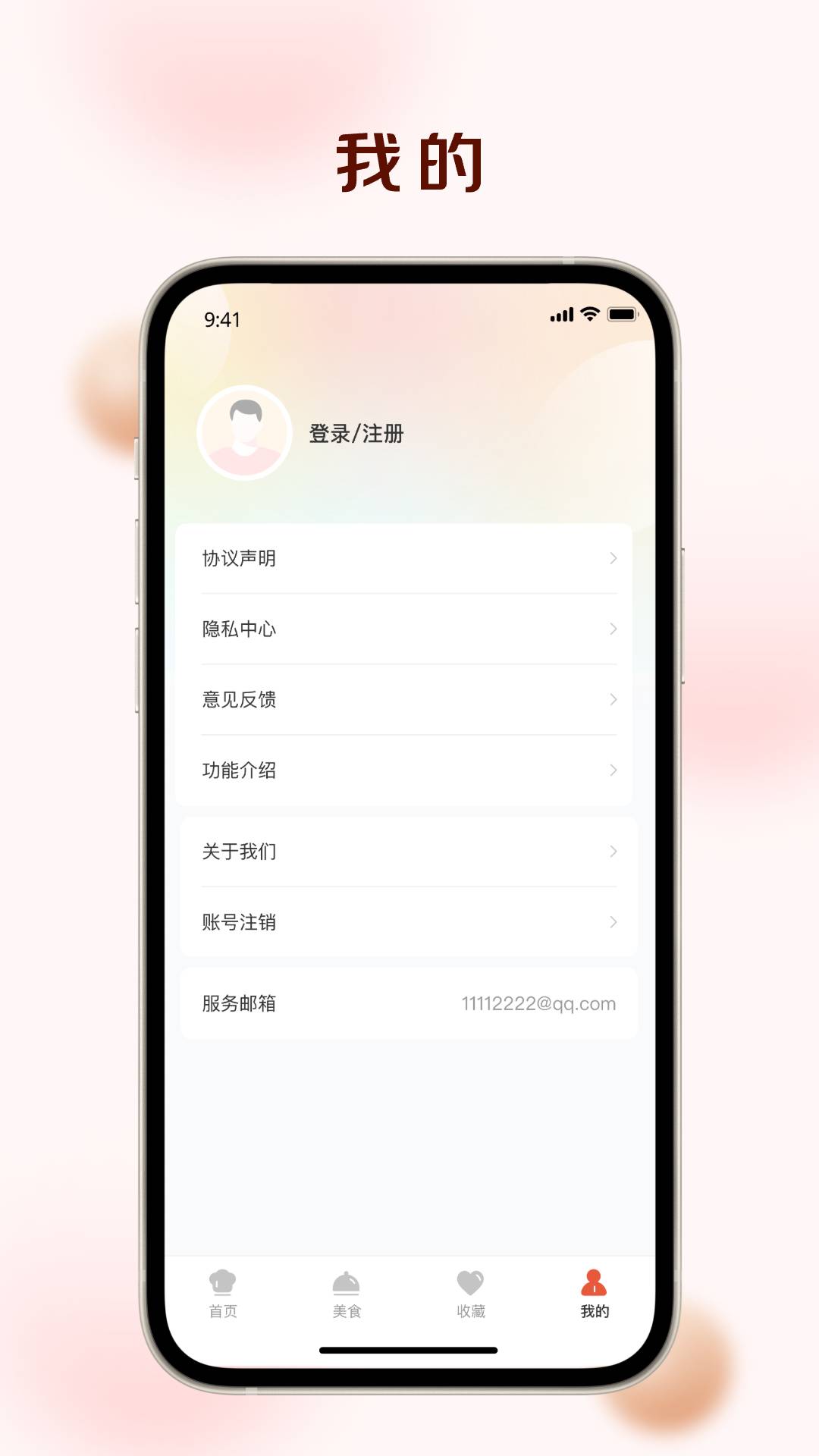 智汇盈安卓版