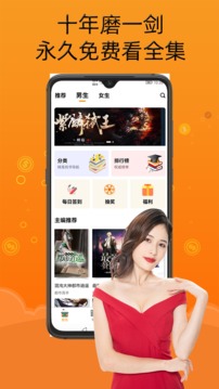 智云小说大全正式版