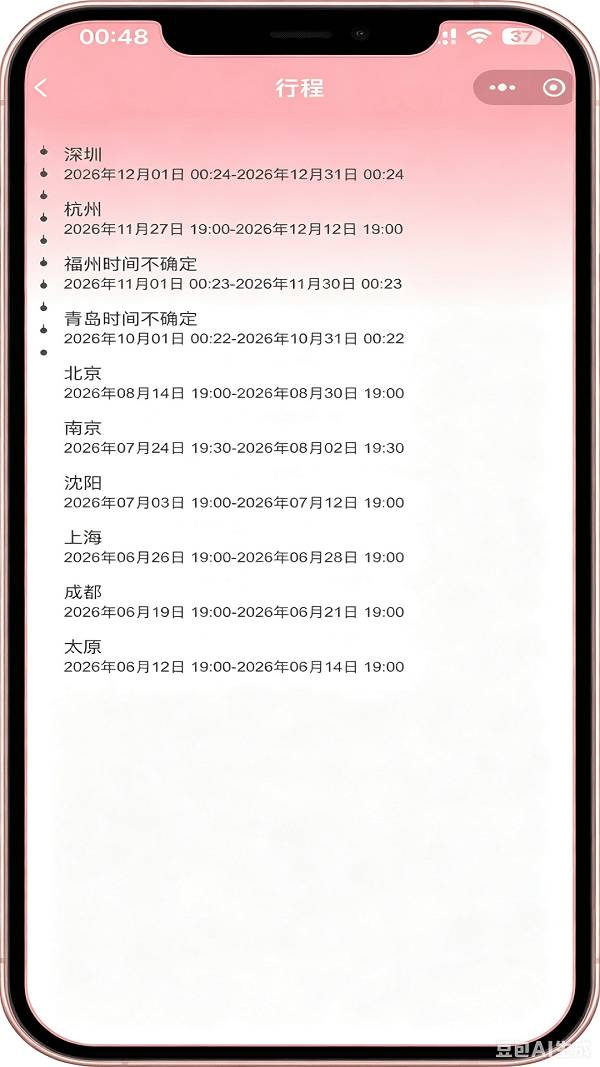 星赴定制版