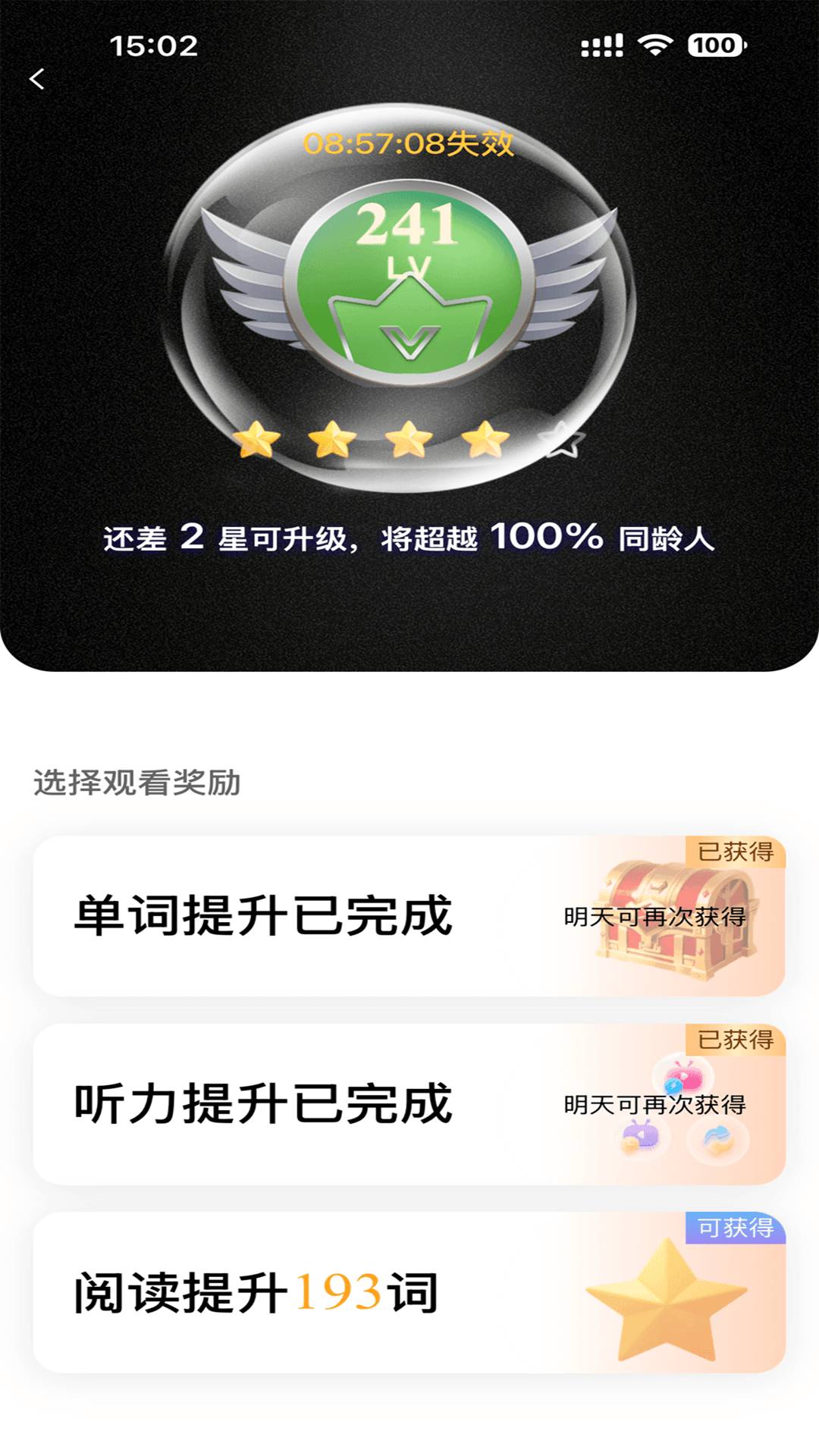 趣看英语定制版