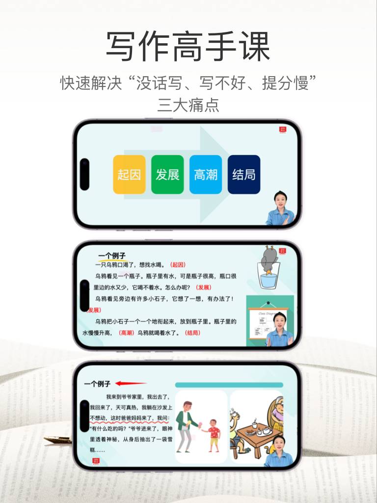 满分金句作文安卓正版