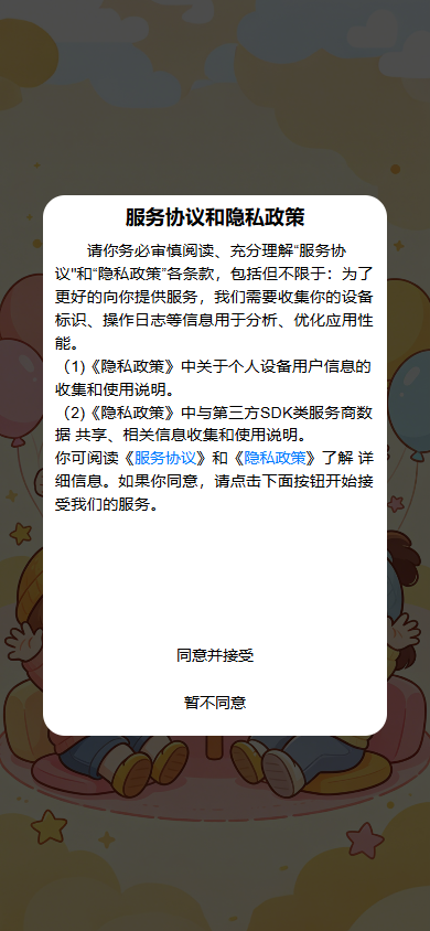 笑料快刷3官方正版