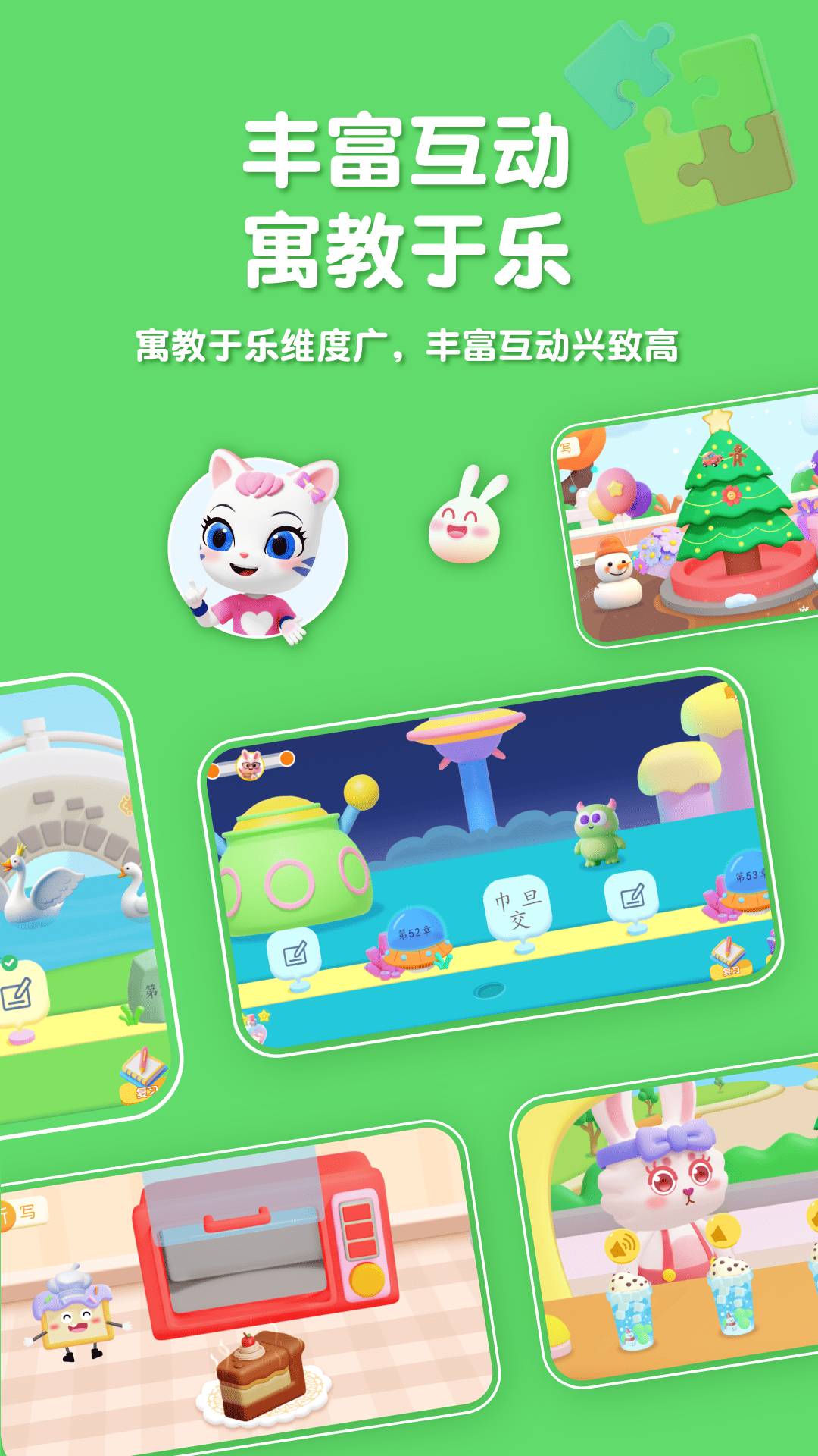 喵喵儿童识字手机版