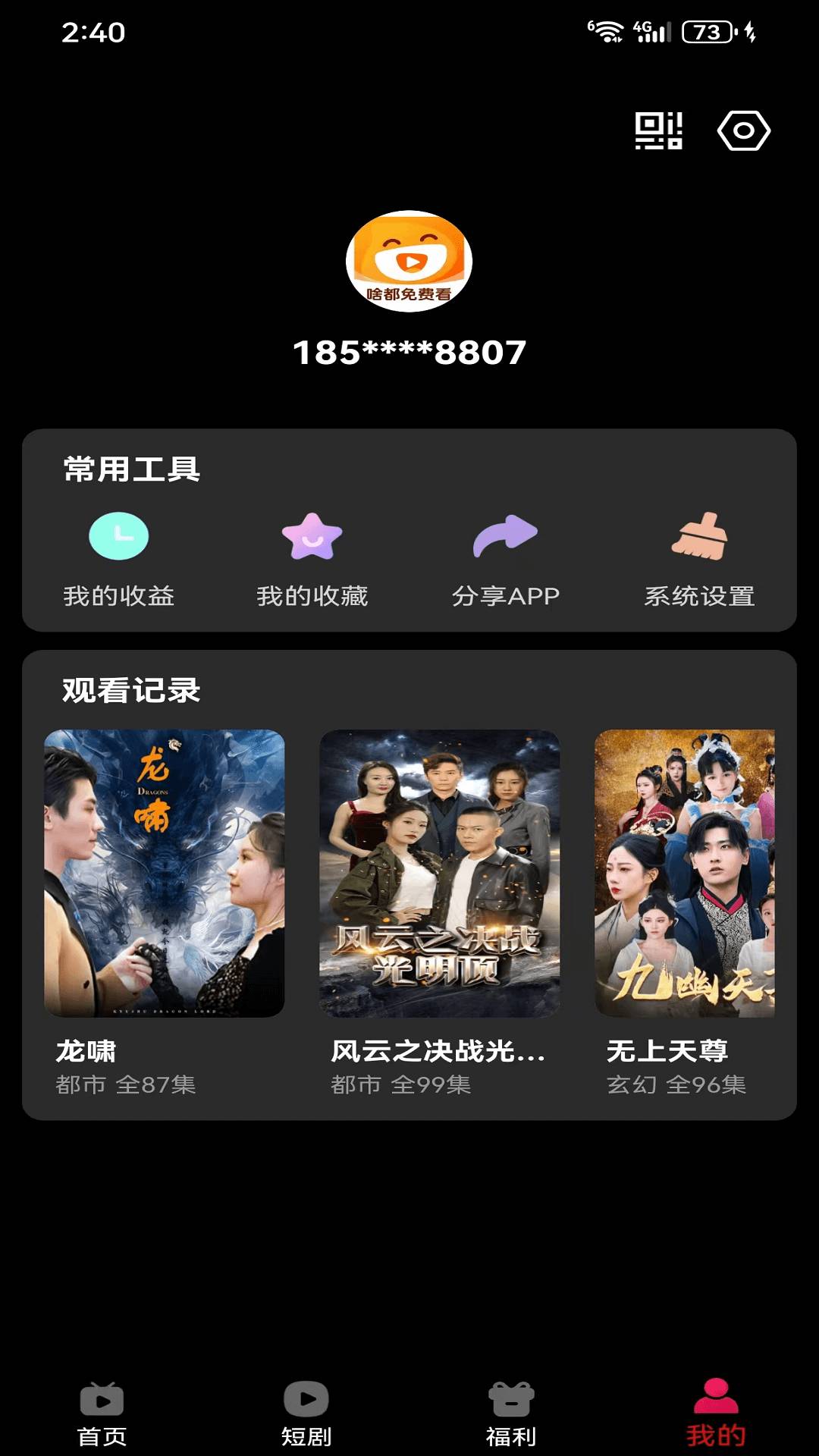 星图漫剧老版本