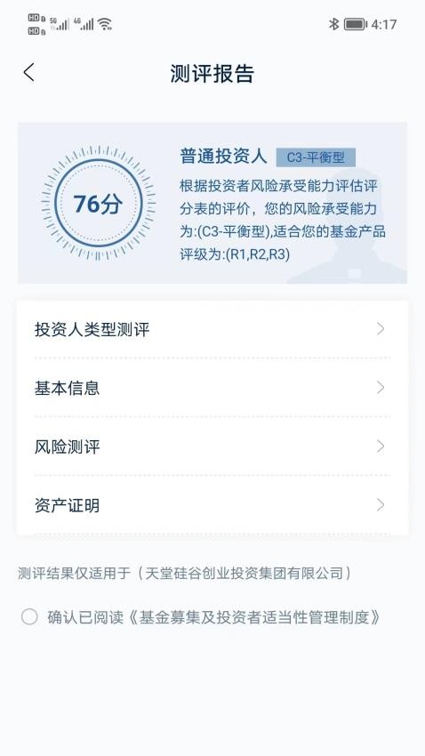 天堂硅谷会员免登录