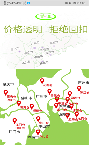 菜大王官网版