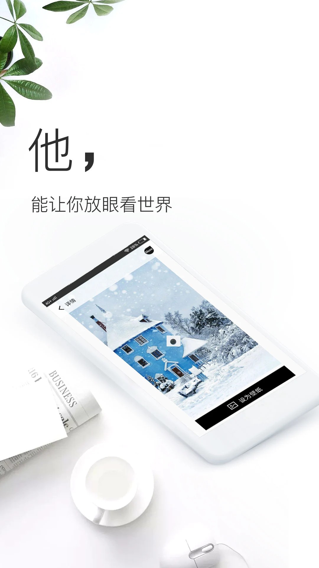 壁纸神器无会员