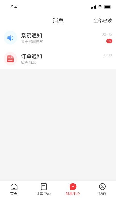 救援之家官方版