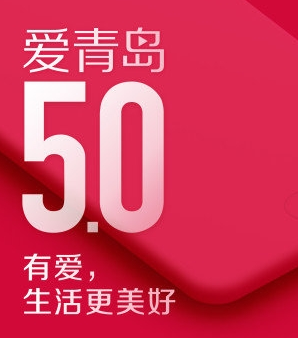 1599618102699510.png 爱青岛