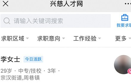 1617155313336884.png 兴慈人才网