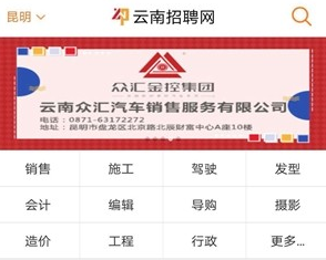 1599620325656838.png 云南招聘网