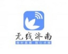 1599618987254787.png 无线济南