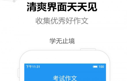 1617155590678301.png 考试作文