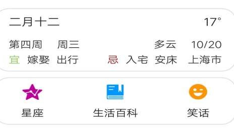 1617096092909122.png 五谷日历