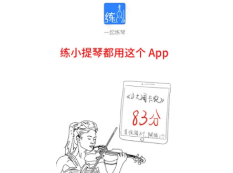 1600495069877014.png 一起练琴