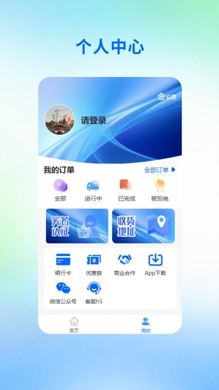 丫头e购官方版