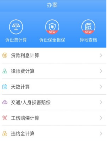 1599619324974365.png 多问律师端
