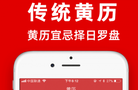1617156279561811.png 多福黄历